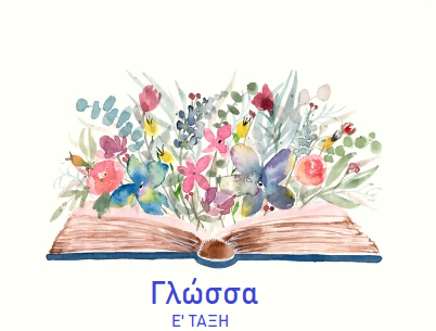 Εικόνα επιλογής